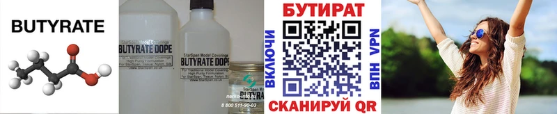 хочу наркоту  Усолье  Бутират GHB 
