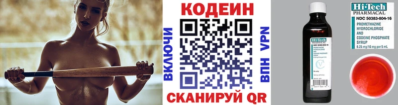 Кодеиновый сироп Lean напиток Lean (лин)  закладки  Усолье 